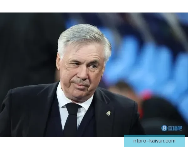 安切洛蒂执教球队近期表现稳健，状态回暖值得关注