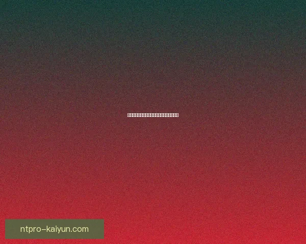 足球杯赛射手状态回暖，竞争力增强值得关注